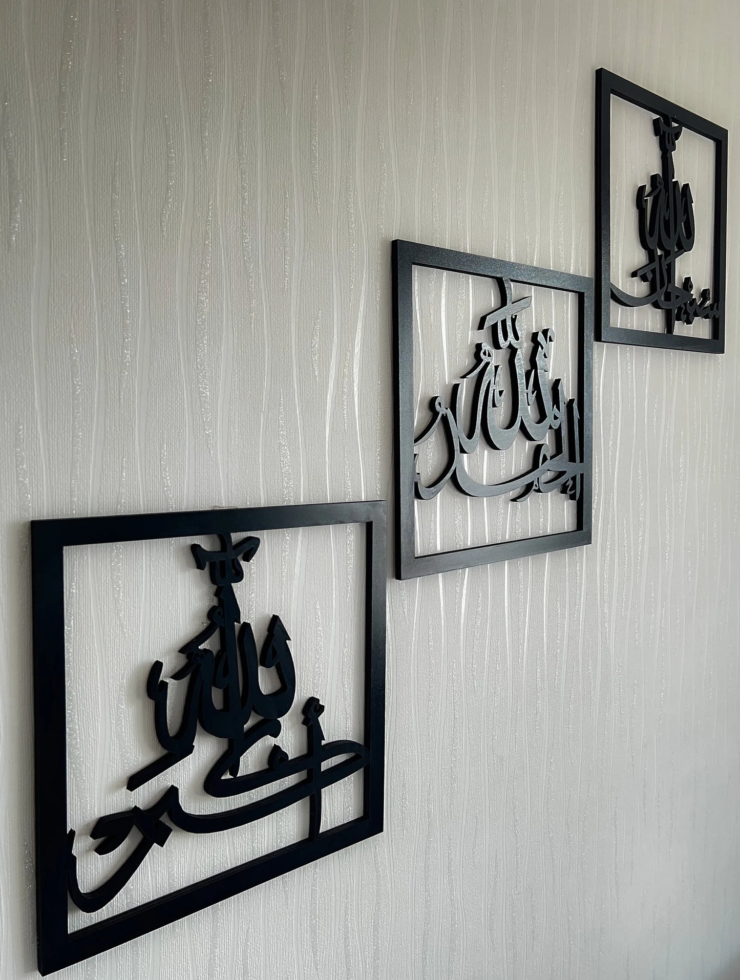 SUBHANALLAH, ALLHAMDULLIAH, ALLAHUAKBAR ISLAMIC WALL FRAME 3 SET FRAME 12 BY 12 INCH SIZE