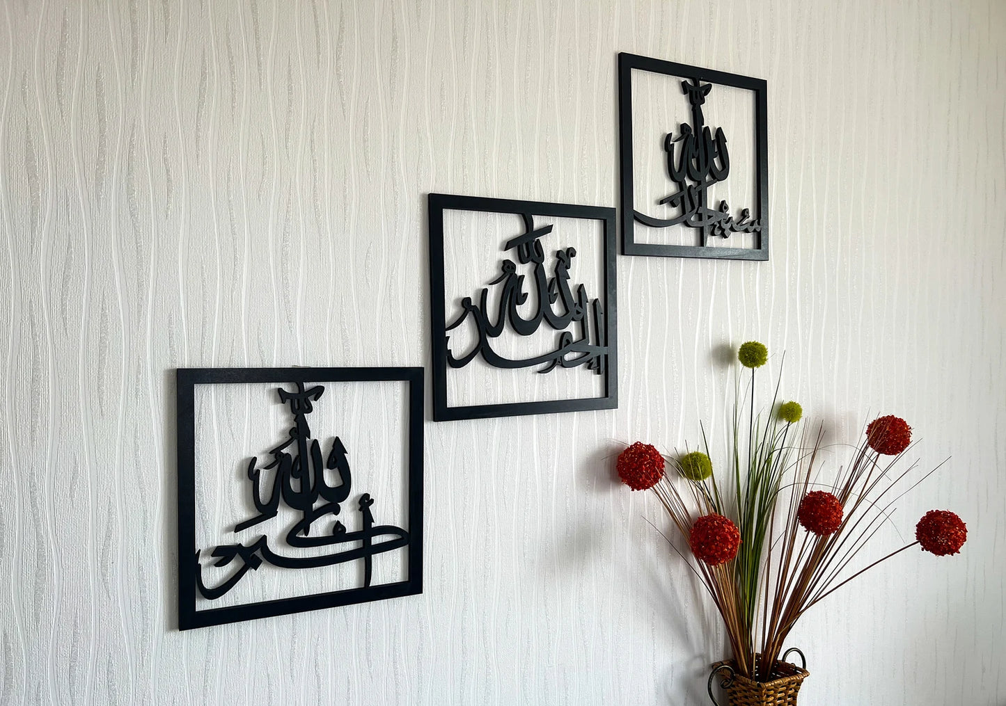 SUBHANALLAH, ALLHAMDULLIAH, ALLAHUAKBAR ISLAMIC WALL FRAME 3 SET FRAME 12 BY 12 INCH SIZE