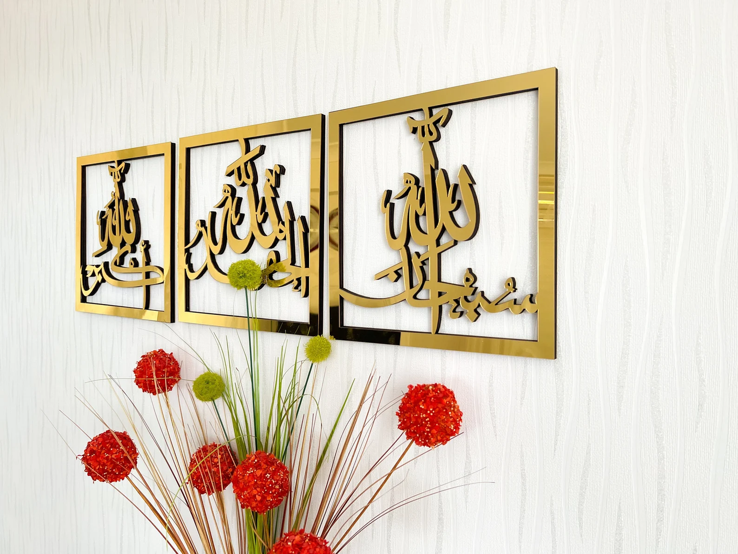 SUBHANALLAH, ALLHAMDULLIAH, ALLAHUAKBAR ISLAMIC WALL FRAME 3 SET FRAME 12 BY 12 INCH SIZE