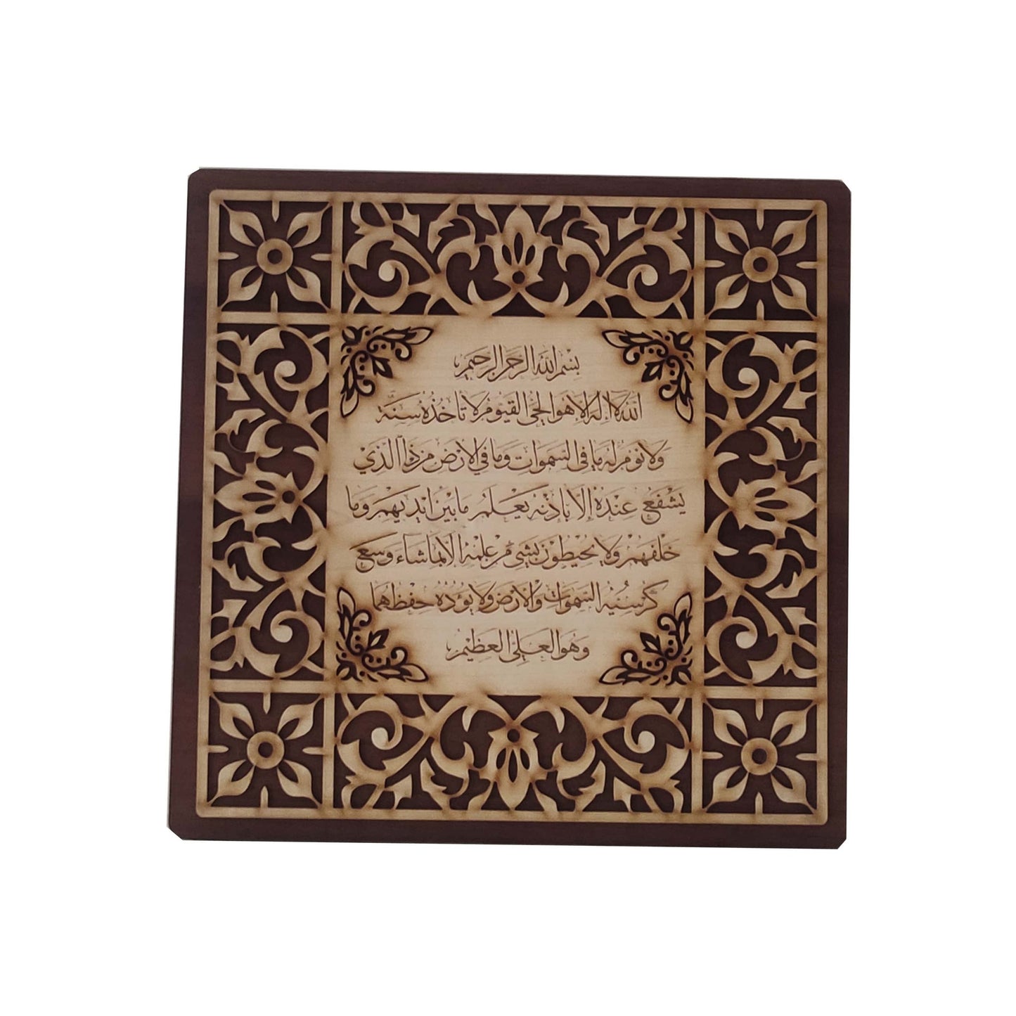 ISLAMIC WALL FRAME WOODEN CRAFT AYAT AL KURSI / KALMA E PAK 12 INCH BY 12 INCH