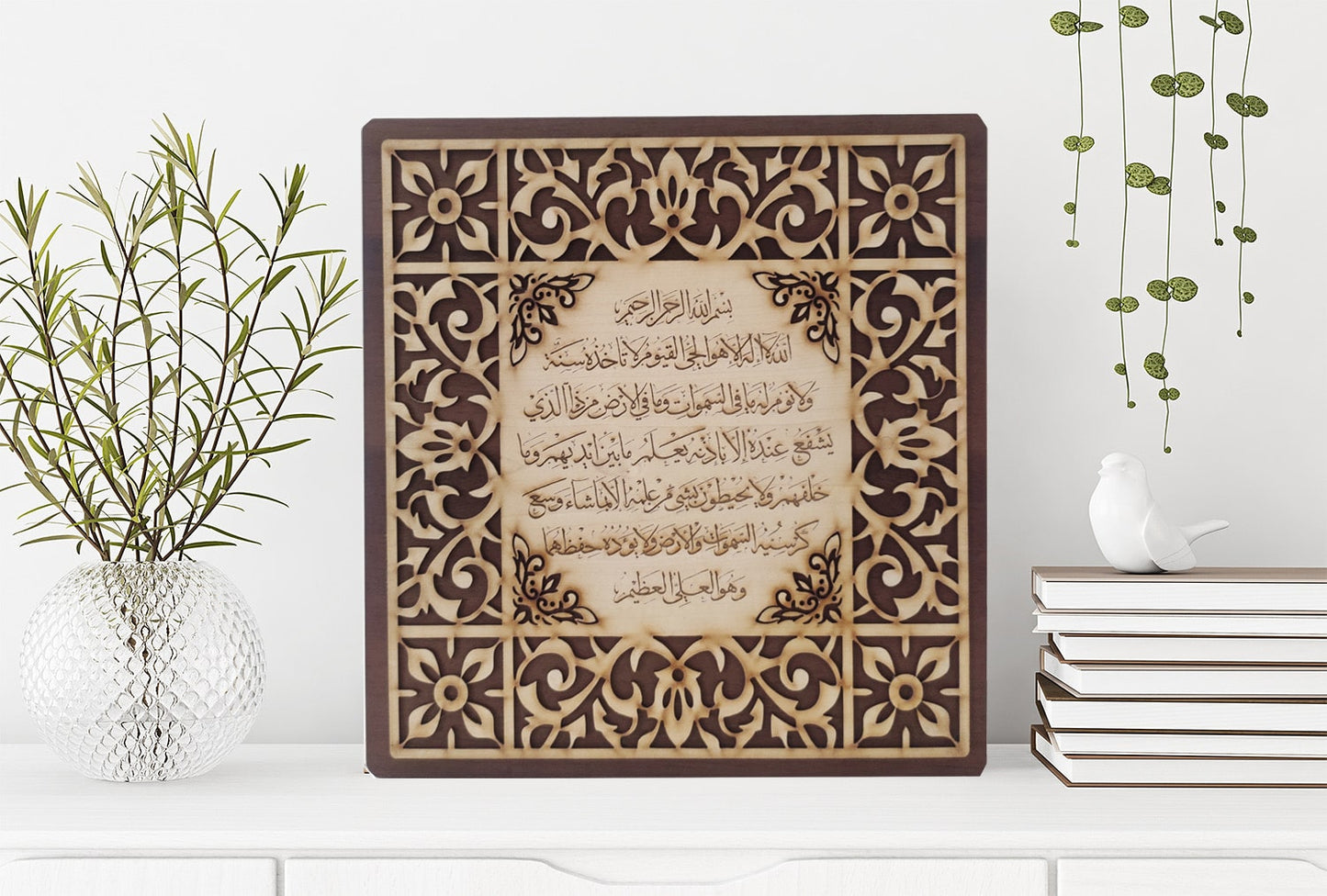 ISLAMIC WALL FRAME WOODEN CRAFT AYAT AL KURSI / KALMA E PAK 12 INCH BY 12 INCH