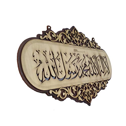 Islamic Wall Frame Wooden Home DÉCOR Wall Hanging KALMA E PAK “laa ilaahah illa allaah muhammadun rasool ullaah”| MASHALLAH| HAZA MIN FAZLI RABBI 9 INCH by 18 INCHES