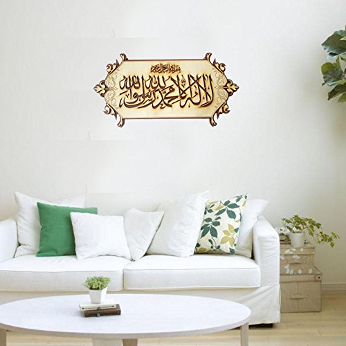 Islamic Wall Frame Wooden Home DÉCOR Wall Hanging AYAT AL KURSI KALMA E PAK “laa ilaahah illa allaah muhammadun rasool ullaah”| MASHALLAH| HAZA MIN FAZLI RABBI 8 INCH by 19 INCH