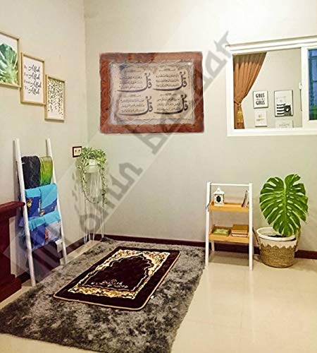 Goat Skin Calligraphy Frame Islamic TUGRA 4 QULS Islamic Wall Frame Islamic Decor Item 17.5INCH * 13.5 INCH