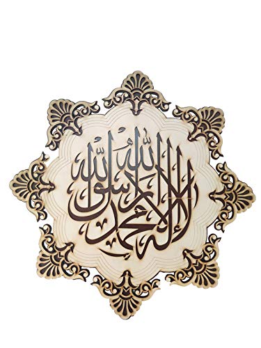 Islamic Wall Frame Wooden Home DÉCOR Wall Hanging KALMA E PAK “laa ilaahah illa allaah muhammadun rasool ullaah”| MASHALLAH| HAZA MIN FAZLI RABBI 18.5 INCH by 18.5 INCHES