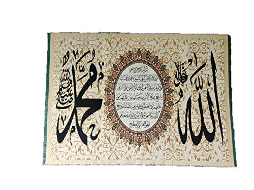 MOMIN BAZAAR ISLAMIC WALL FRAME FABRIC WALL HANGING FOR FRAMING