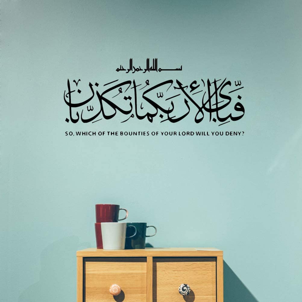 Fabi-ayyi ala-i rabbikuma tukaththiban فَبِأَيِّ آلاءِ رَبِّكُمَا تُكَذِّبَانِ, Then which of the favors of your Lord will ye deny? WALL STICKER PVC VINYL SIZE 41 CM BY 91 CM