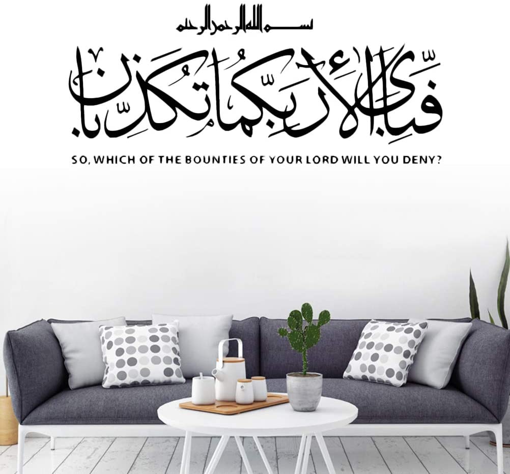 Fabi-ayyi ala-i rabbikuma tukaththiban فَبِأَيِّ آلاءِ رَبِّكُمَا تُكَذِّبَانِ, Then which of the favors of your Lord will ye deny? WALL STICKER PVC VINYL SIZE 41 CM BY 91 CM