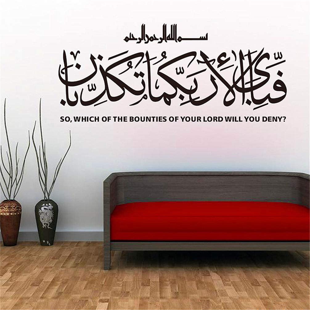 Fabi-ayyi ala-i rabbikuma tukaththiban فَبِأَيِّ آلاءِ رَبِّكُمَا تُكَذِّبَانِ, Then which of the favors of your Lord will ye deny? WALL STICKER PVC VINYL SIZE 41 CM BY 91 CM