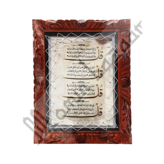 Goat Skin Calligraphy Frame Islamic TUGRA 4 QULS Islamic Wall Frame Islamic Decor Item 17.5INCH * 13.5 INCH