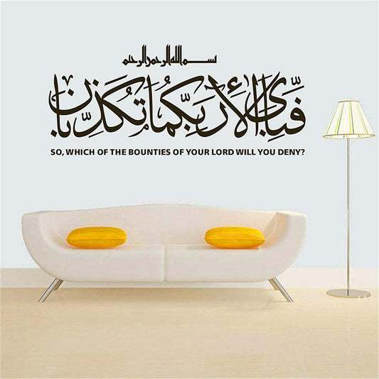 Fabi-ayyi ala-i rabbikuma tukaththiban  فَبِأَيِّ آلاءِ رَبِّكُمَا تُكَذِّبَانِ, Then which of the favors of your Lord will ye deny?  WALL STICKER PVC VINYL SIZE 41 CM BY 91 CM