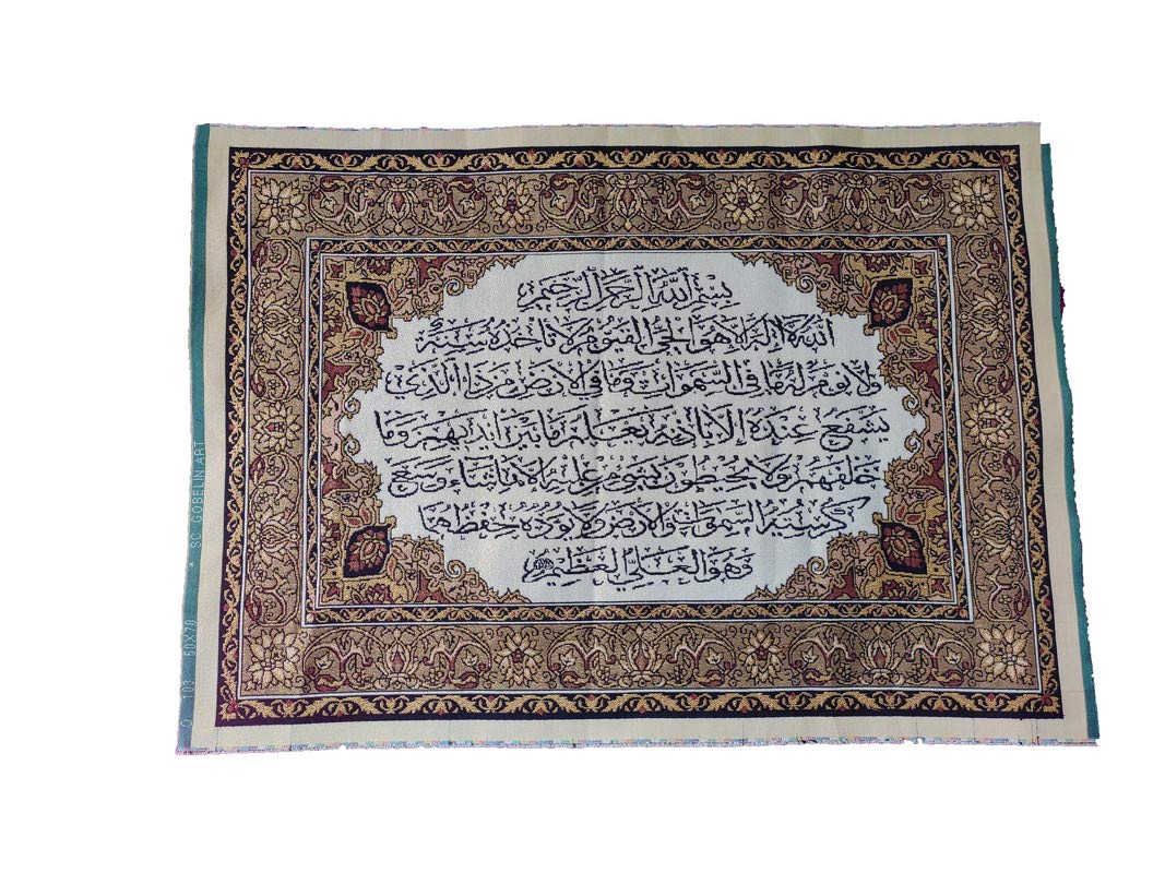 MOMIN BAZAAR ISLAMIC WALL FRAME FABRIC WALL HANGING FOR FRAMING AYAT AL KURSI