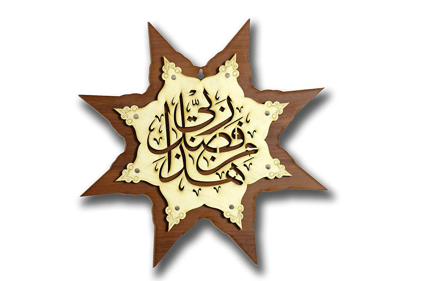 MOMIN BAZAAR Home DÉCOR Wall Hanging Star HAZA MIN FAZLI RABBI 14 * 14 INCHES