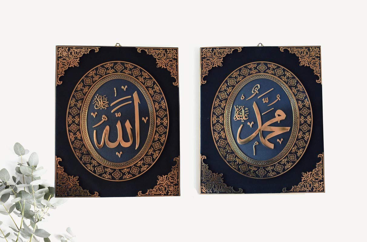 Islamic Wall Frame Muslim Home DÉCOR VELEVT Coated Frame ALLAH MOHAMMAD (SAW) PAIR 16 inch * 12 inch