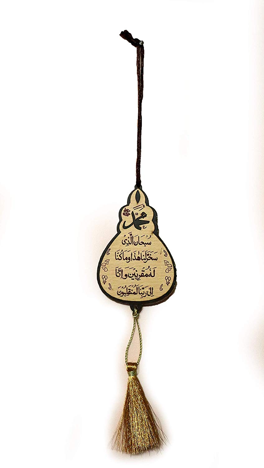 Islamic Wooden CAR Hanging Decor "Allah Mohammad" SAFAR KI DUA AYAT AL KURSI