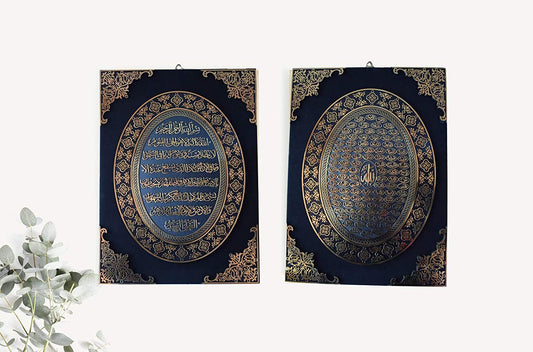 Islamic Wall Frame Muslim Home DÉCOR VELEVT Coated Frame AYAT AL KURSI & 99 NAME OF ALLAH PAIR 16 inch * 12 inch