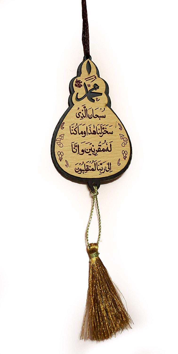 Islamic Wooden CAR Hanging Decor "Allah Mohammad" SAFAR KI DUA AYAT AL KURSI