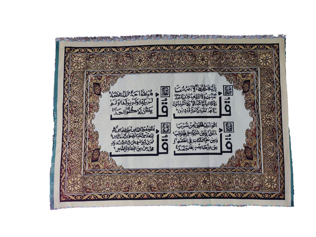 MOMIN BAZAAR ISLAMIC WALL FRAME FABRIC WALL HANGING FOR FRAMING