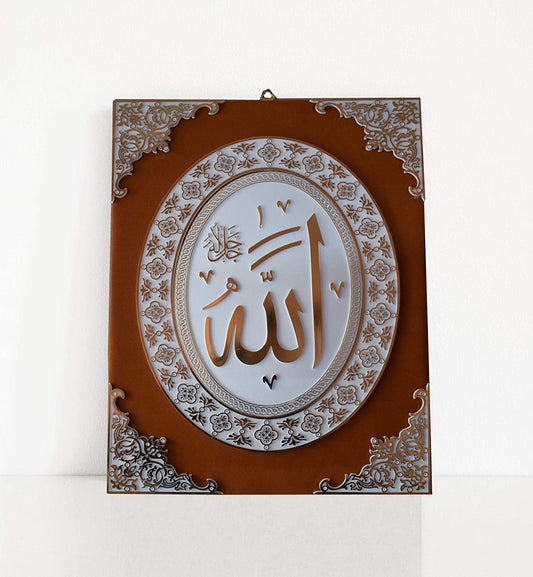 Islamic Wall Frame Muslim Home DÉCOR VELEVT Coated Frame ALLAH  16 inch * 12 inch (Copy)