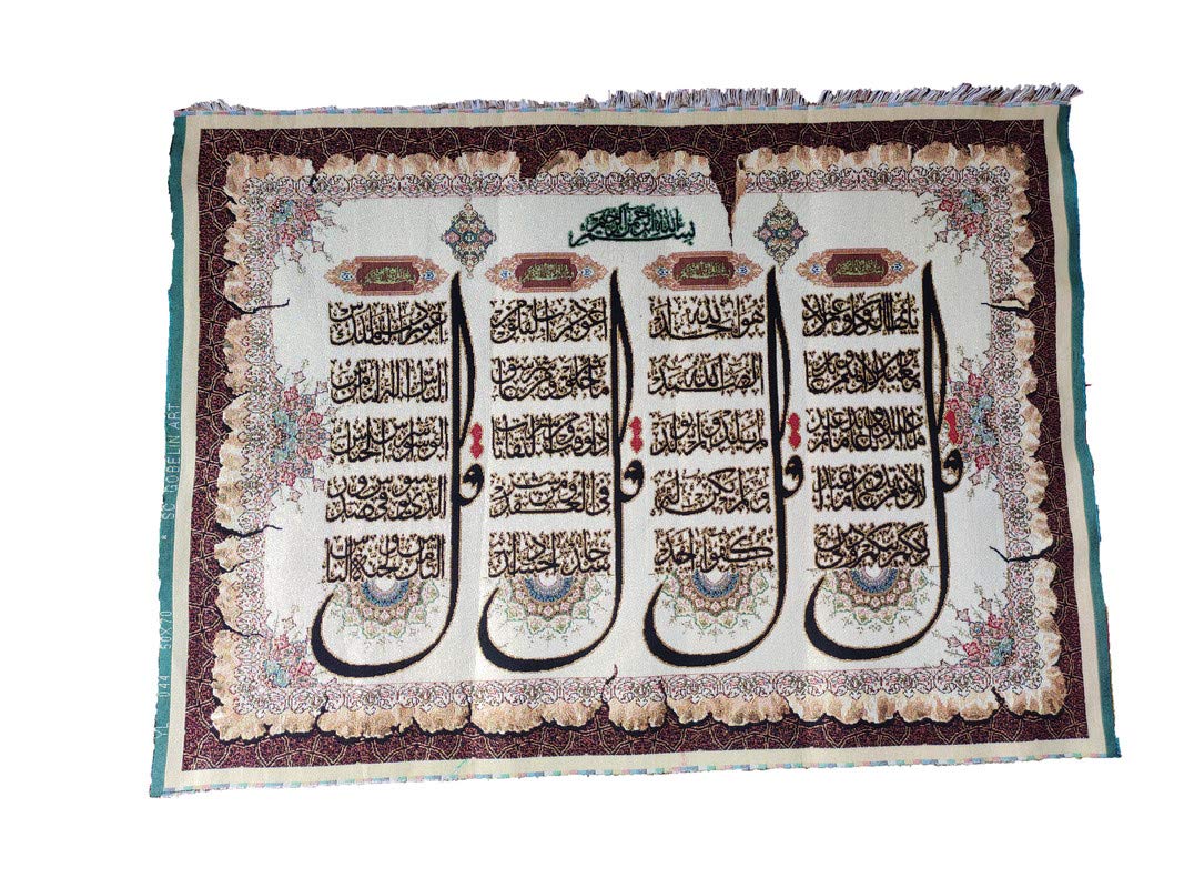 MOMIN BAZAAR ISLAMIC WALL FRAME FABRIC WALL HANGING FOR FRAMING