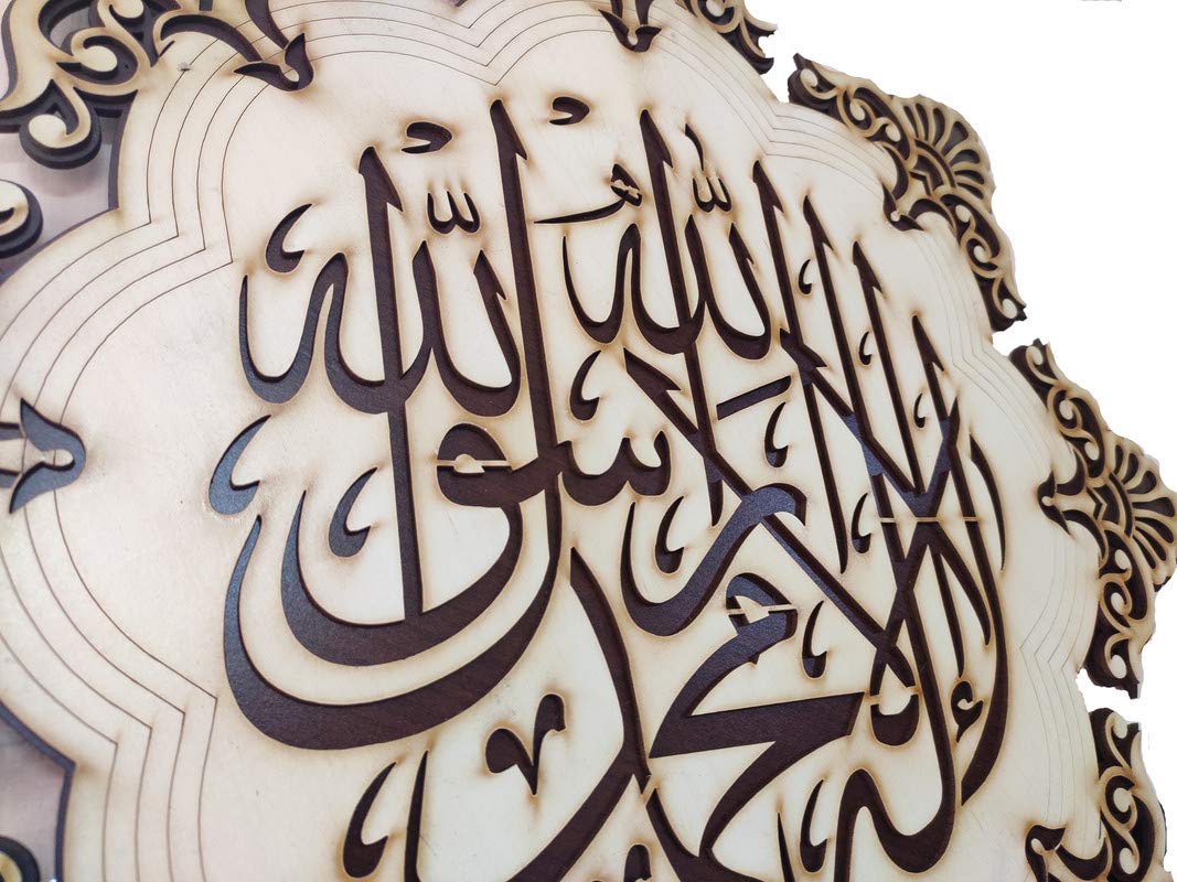 Islamic Wall Frame Wooden Home DÉCOR Wall Hanging KALMA E PAK “laa ilaahah illa allaah muhammadun rasool ullaah”| MASHALLAH| HAZA MIN FAZLI RABBI 18.5 INCH by 18.5 INCHES