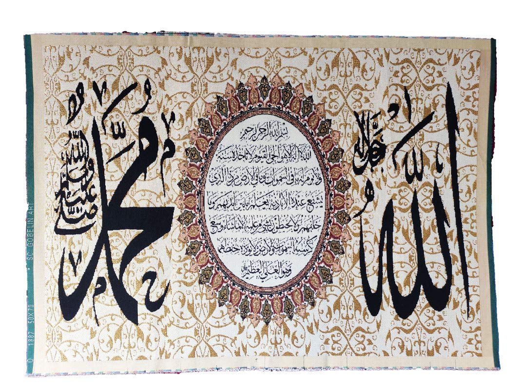 MOMIN BAZAAR ISLAMIC WALL FRAME FABRIC WALL HANGING FOR FRAMING