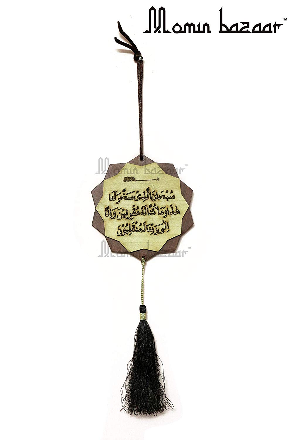 MOMIN BAZAAR "BISSMILLAH & DUA E SAFAR" CAR HANGING