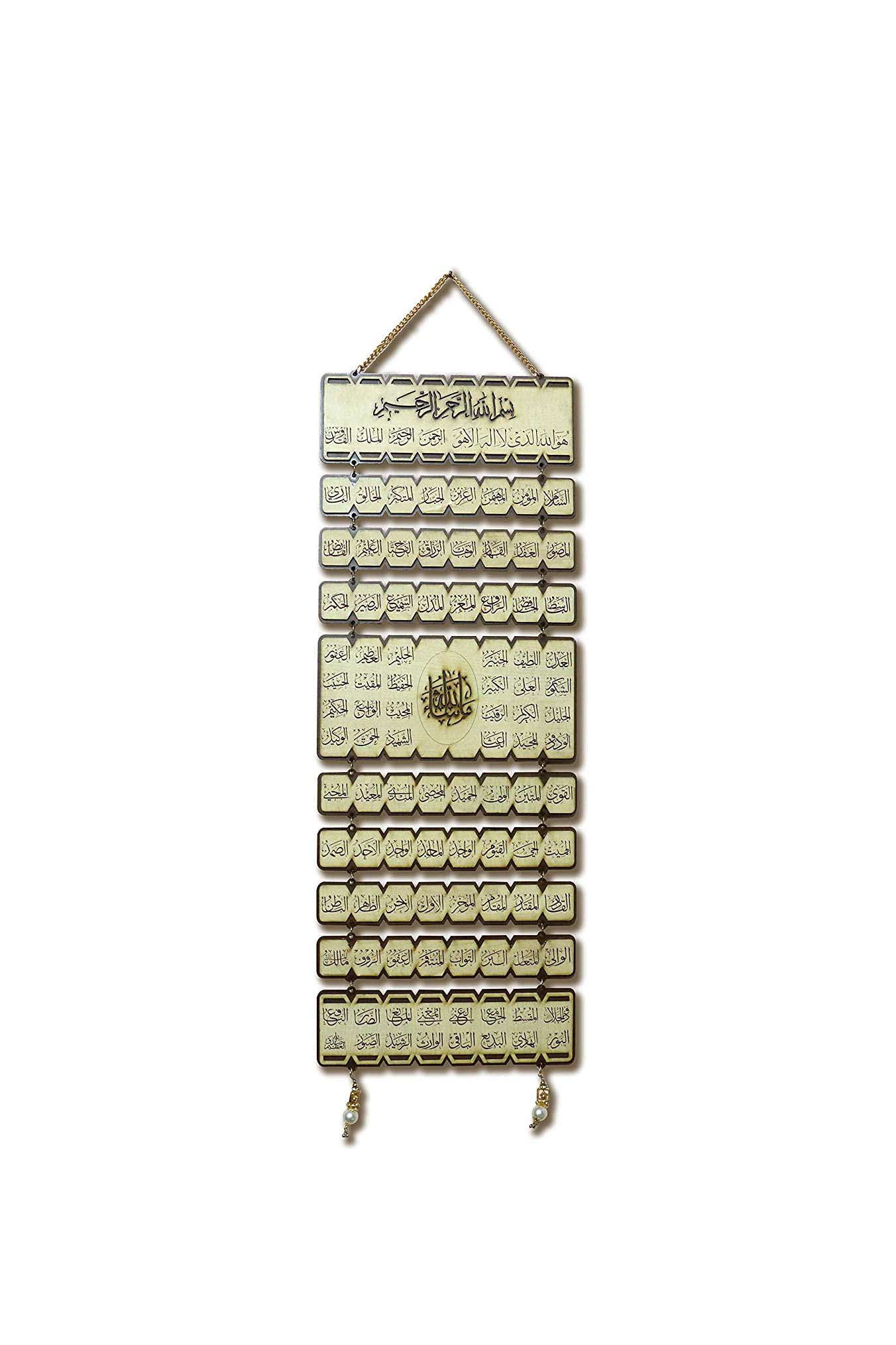 Islamic Wooden Home DÉCOR Wall Hanging Name of Allah The Almighty 28 * 10 INCHES