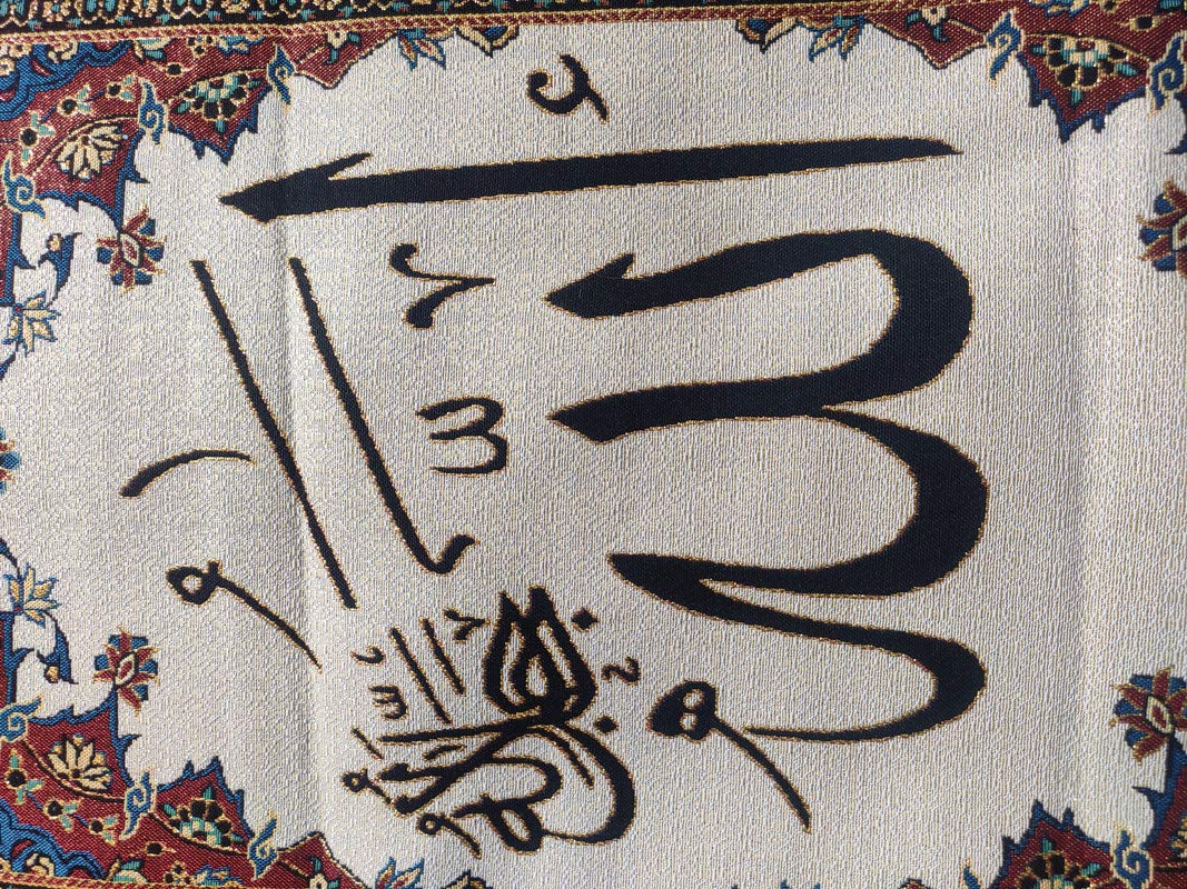 MOMIN BAZAAR ISLAMIC WALL FRAME FABRIC WALL HANGING FOR FRAMING