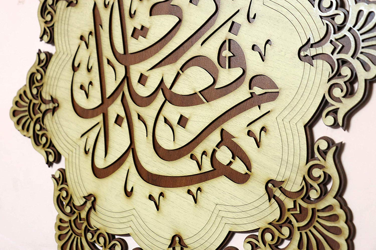 Islamic Wall Frame Wooden Home DÉCOR Wall Hanging KALMA E PAK “laa ilaahah illa allaah muhammadun rasool ullaah”| MASHALLAH| HAZA MIN FAZLI RABBI 18.5 INCH by 18.5 INCHES