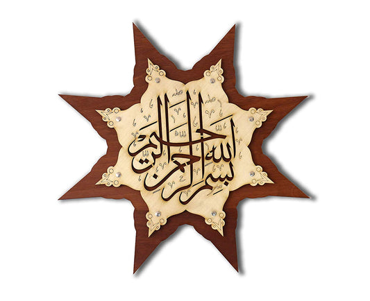 MOMIN BAZAAR BISMILLAH Wooden Home DÉCOR Wall Hanging Star 14 * 14 INCHES