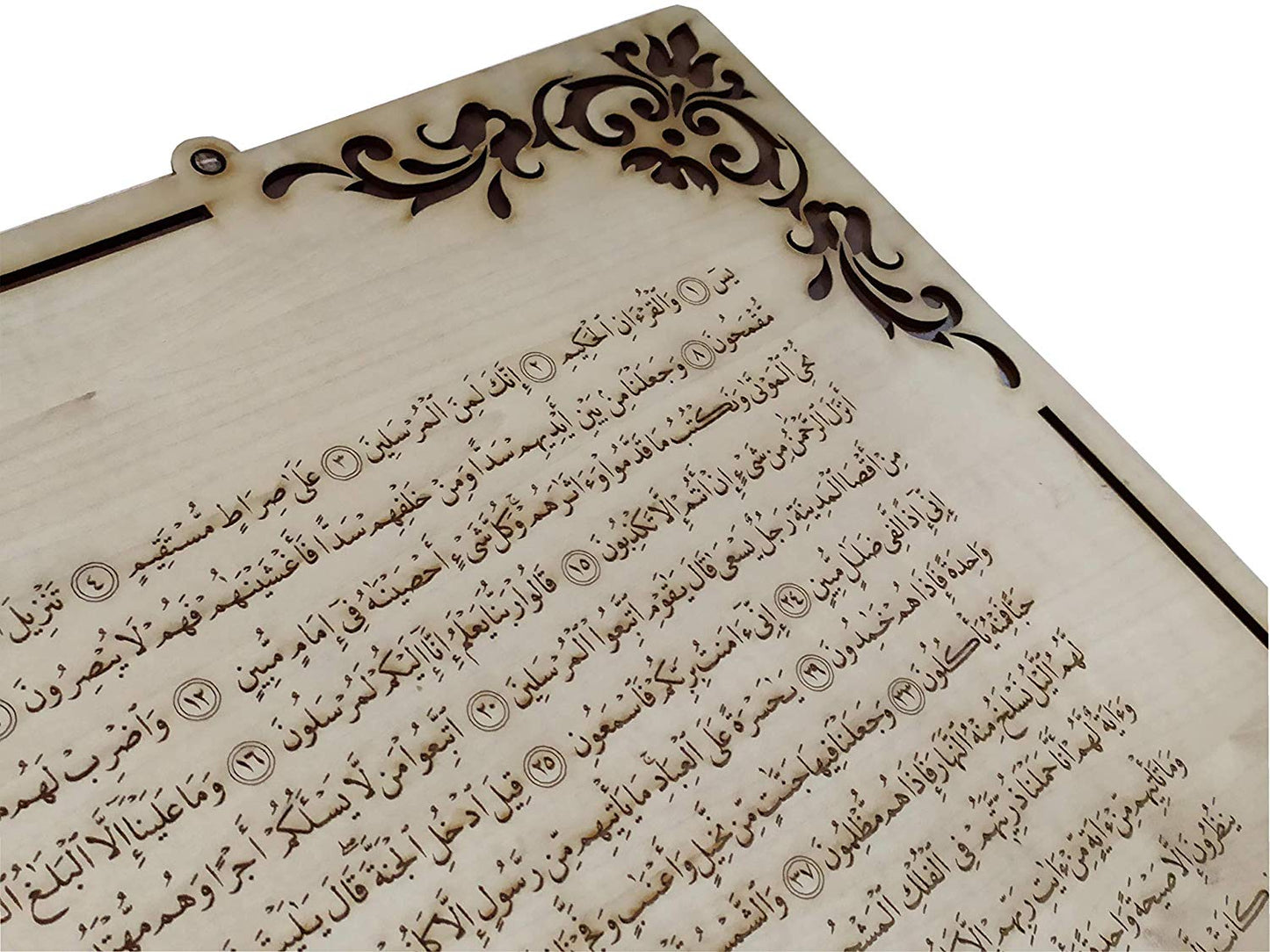 MOMIN BAZAAR ISLAMIC WALL FRAME Wooden Home Decor WALL HANGING "SURAH YASIN" 28.5 * 19 inches