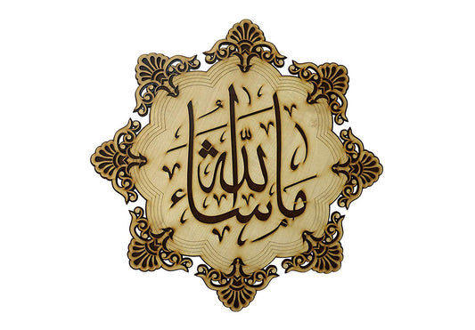 Islamic Wall Frame Wooden Home DÉCOR Wall Hanging KALMA E PAK “laa ilaahah illa allaah muhammadun rasool ullaah”| MASHALLAH| HAZA MIN FAZLI RABBI 18.5 INCH by 18.5 INCHES