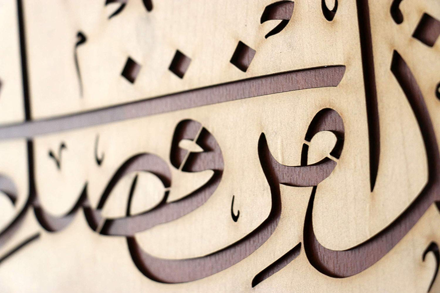 Islamic Wall Frame Wooden Home DÉCOR Wall Hanging AYAT AL KURSI KALMA E PAK “laa ilaahah illa allaah muhammadun rasool ullaah”| MASHALLAH| HAZA MIN FAZLI RABBI 8 INCH by 19 INCH
