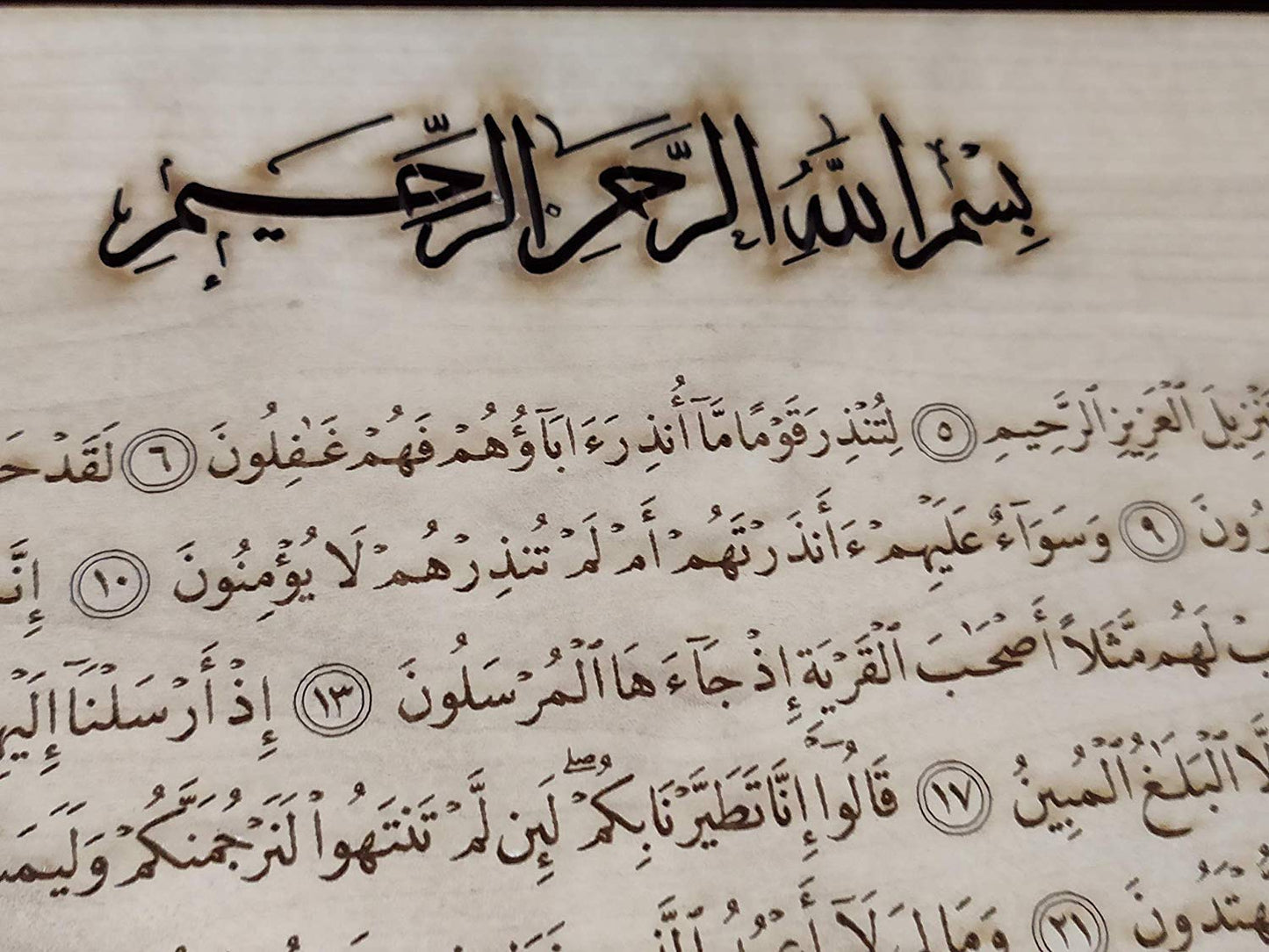 MOMIN BAZAAR ISLAMIC WALL FRAME Wooden Home Decor WALL HANGING "SURAH YASIN" 28.5 * 19 inches