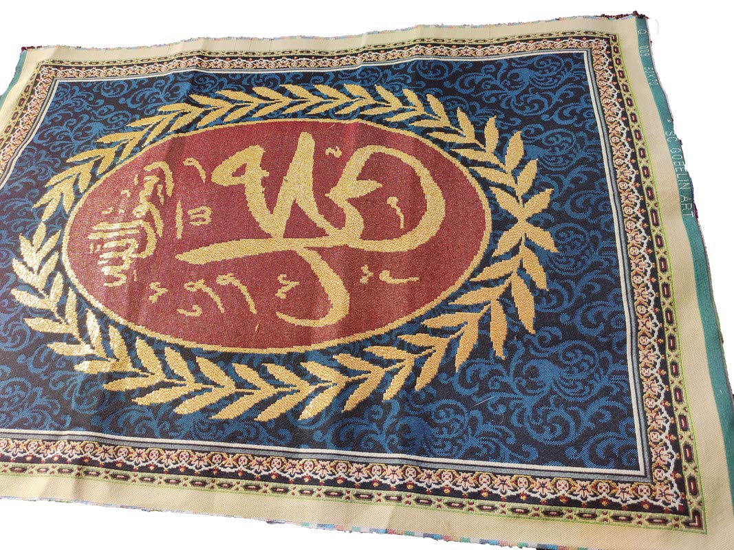 MOMIN BAZAAR ISLAMIC WALL FRAME FABRIC WALL HANGING FOR FRAMING