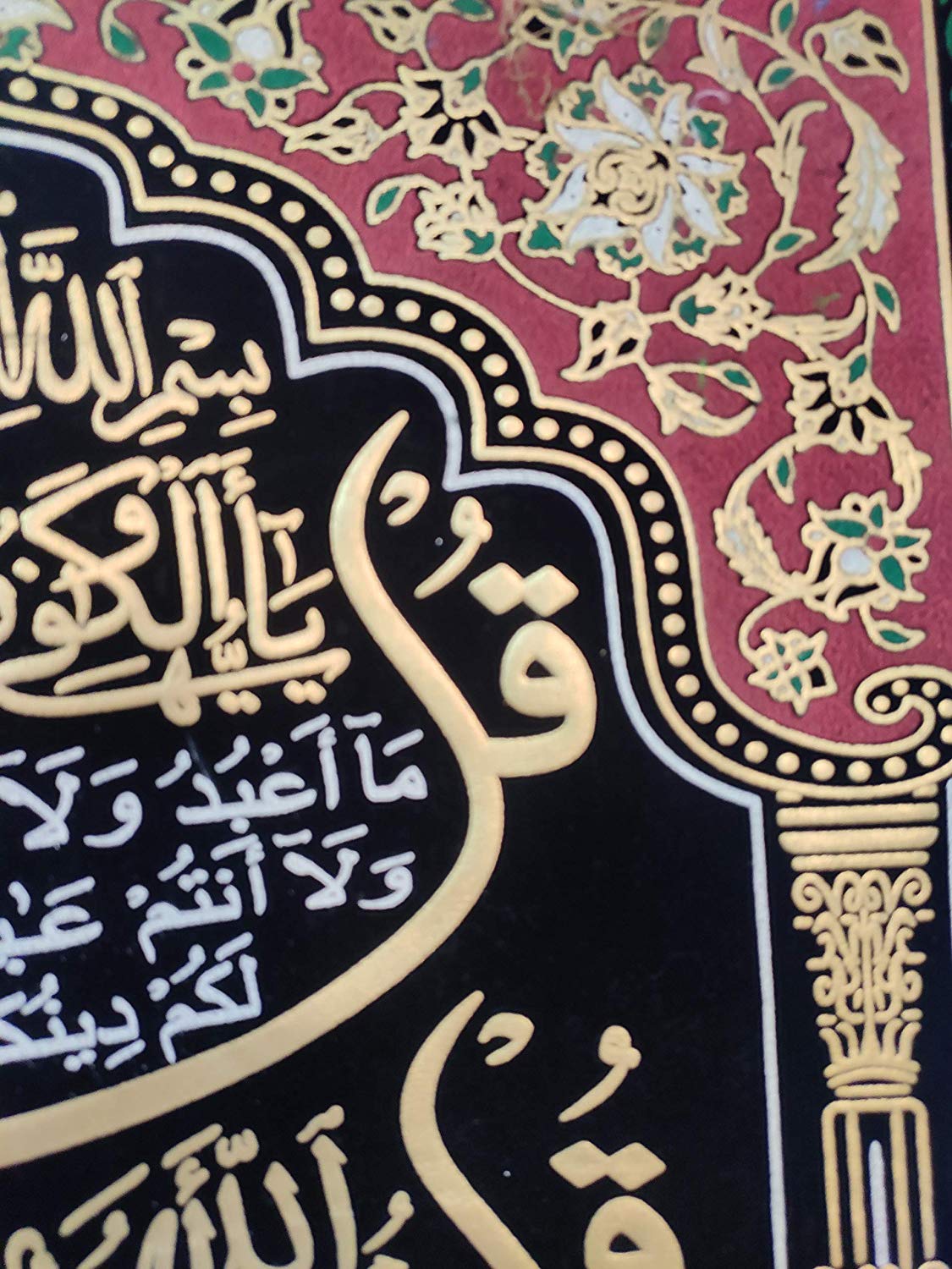Syrian Velvet Flag 4 QULS Wall Hanging