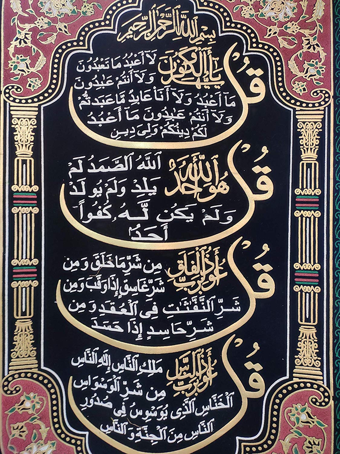 Syrian Velvet Flag 4 QULS Wall Hanging