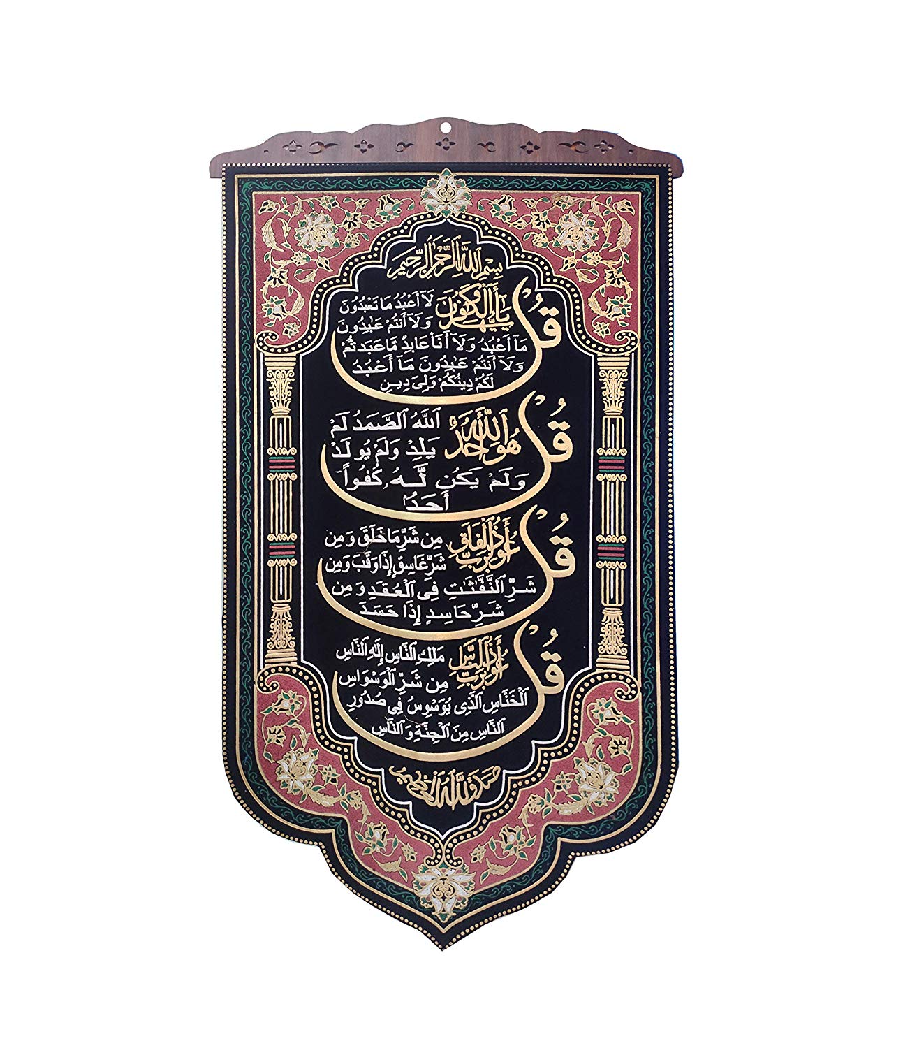 Syrian Velvet Flag 4 QULS Wall Hanging