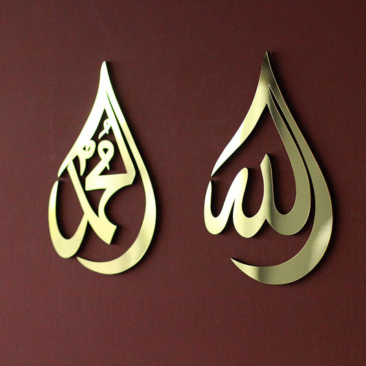 ALLAH (SAW) MOHAMMAD (PBUH) ACRYLIC WALL DECOR