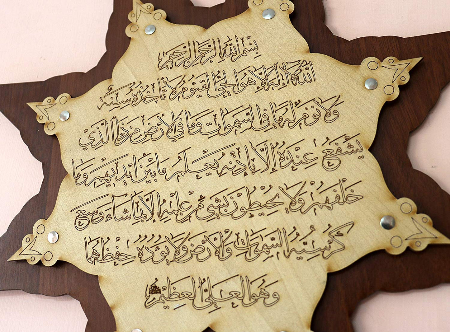 MOMIN BAZAAR Islamic Wooden Home Decor Wall Hanging Star Ayat-AL-KURSI 14 * 14 inches