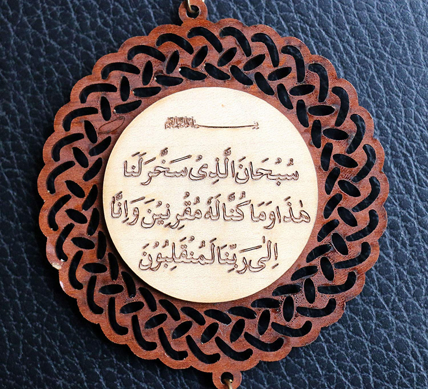 Islamic Wooden Round CAR Hanging Decor "MASHAALLAH SAFAR KI DUA"
