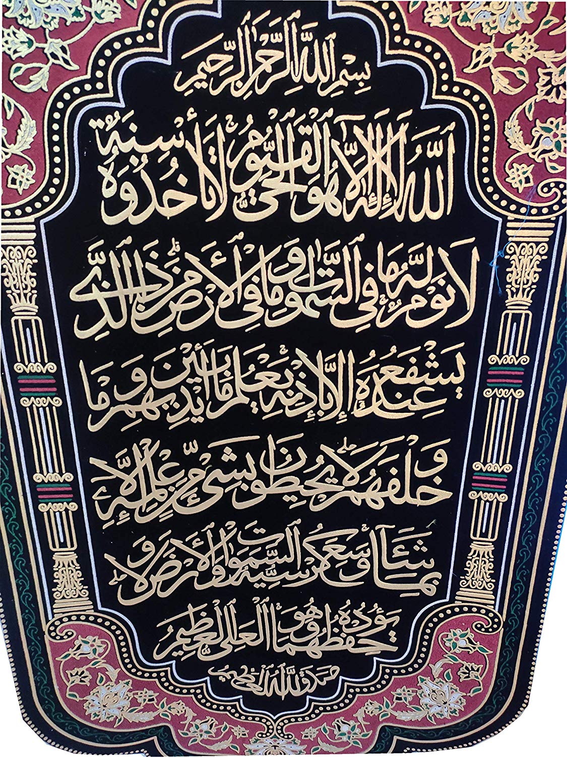 Syrian Velvet Flag AYAT AL KURSI Wall Hanging