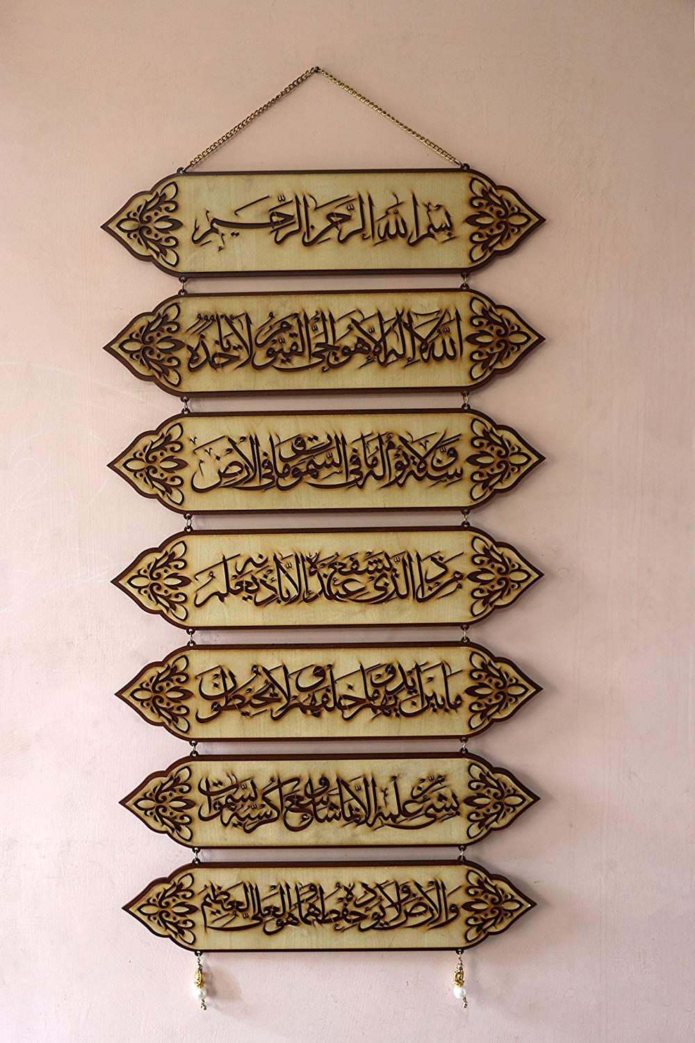 MOMIN BAZAAR Islamic Wooden Home Decor Wall Hanging Chained Multi Step Ayat-AL-KURSI 34 * 19 inches