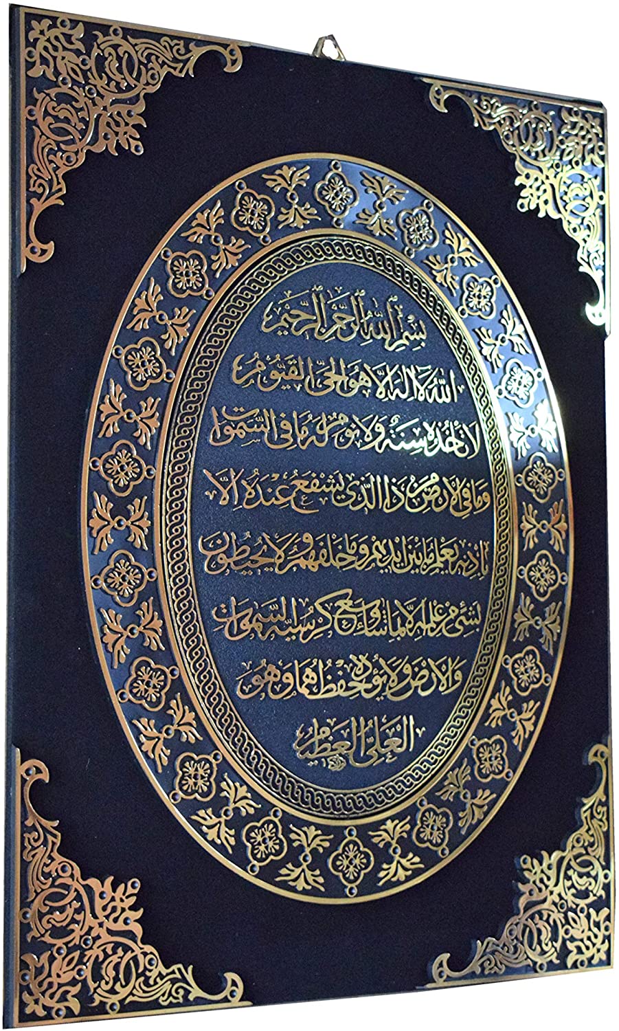 Islamic Wall Frame Muslim Home DÉCOR VELEVT Coated Frame Ayat AL KURSI 16 inch * 12 inch
