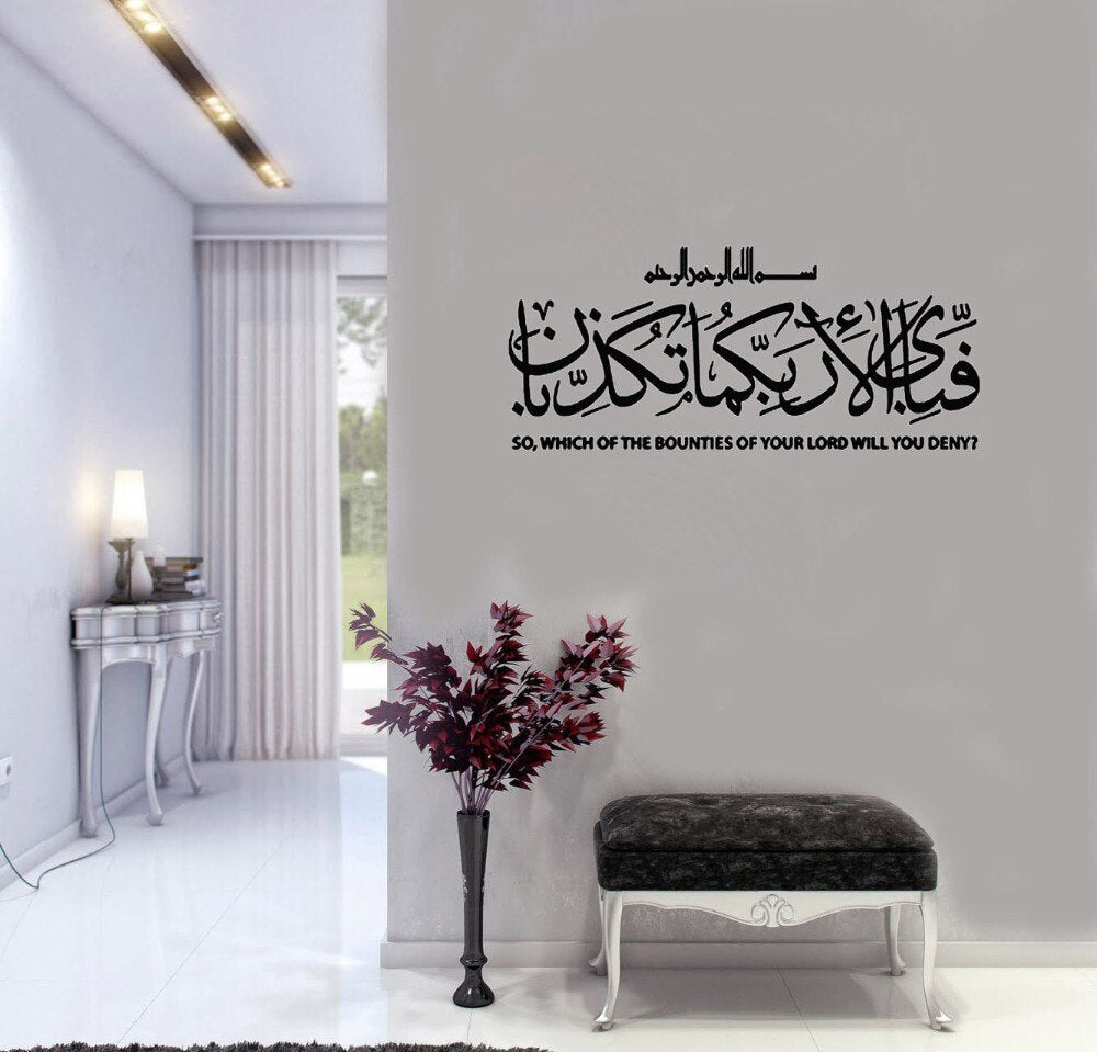 Fabi-ayyi ala-i rabbikuma tukaththiban فَبِأَيِّ آلاءِ رَبِّكُمَا تُكَذِّبَانِ, Then which of the favors of your Lord will ye deny? WALL STICKER PVC VINYL SIZE 41 CM BY 91 CM