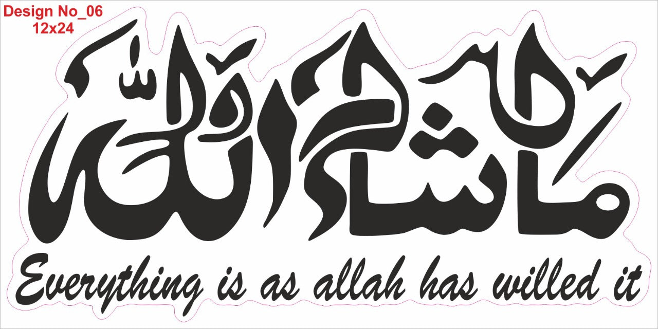 MASHALLAH WALL STICKER PVC VINYL SIZE 31 CM BY 61 CM