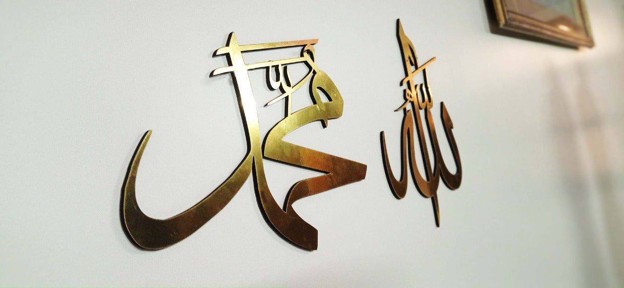 ALLAH (SAW) MOHAMMAD (PBUH) ACRYLIC WALL DECOR ISLAMIC PRODUCT SIZE 16 INCH BY 10 INCH