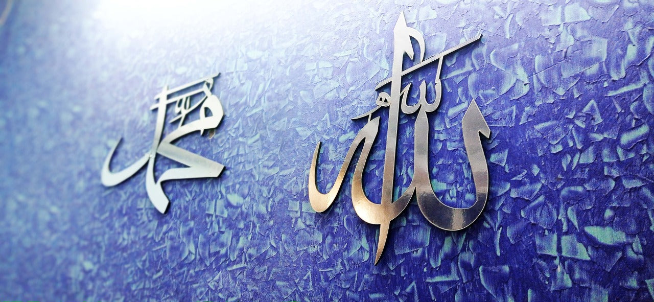 ALLAH (SAW) MOHAMMAD (PBUH) ACRYLIC WALL DECOR ISLAMIC PRODUCT SIZE 16 INCH BY 10 INCH