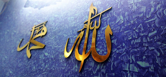 ALLAH (SAW) MOHAMMAD (PBUH) ACRYLIC WALL DECOR ISLAMIC PRODUCT SIZE 16 INCH BY 10 INCH
